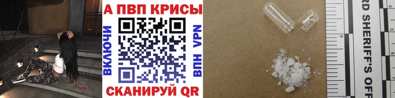 A PVP кристаллы Еманжелинск