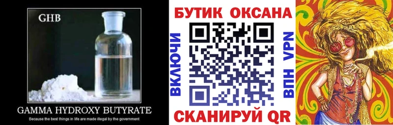 Бутират бутик  дарк нет как зайти  Еманжелинск  купить закладку 
