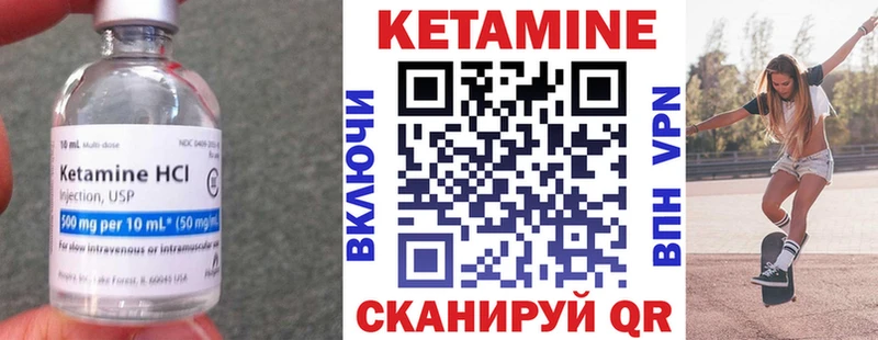 Кетамин ketamine  Еманжелинск 