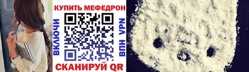 купить цена Еманжелинск Меф 4 MMC