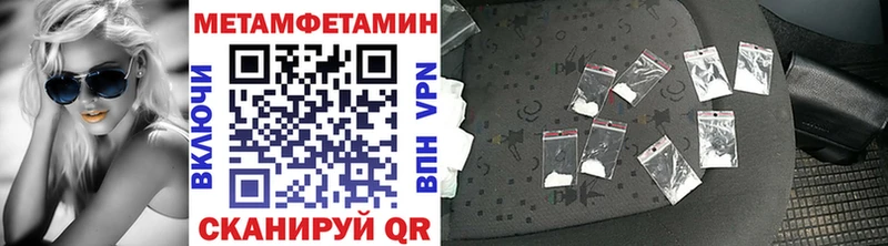 МЕТАМФЕТАМИН пудра  где продают   Еманжелинск 