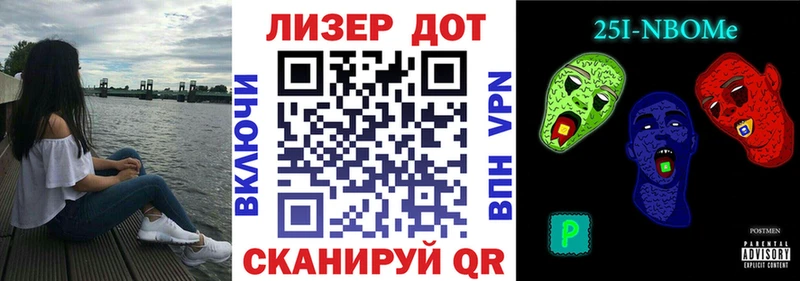 Марки 25I-NBOMe 1500мкг  купить   Еманжелинск 